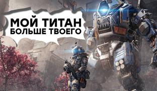 [СТРИМ] И вы говорите, индустрия в порядке? Проходим Titanfall 2